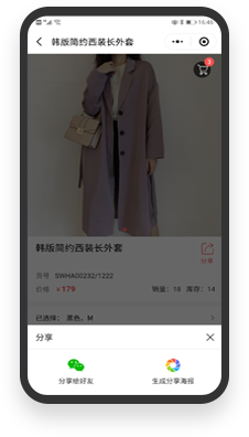 一鍵轉發，鎖定上下級